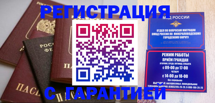 прописка для работы в Нижних Сергах