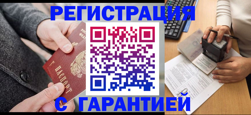 временная регистрация поиск в Нижних Сергах